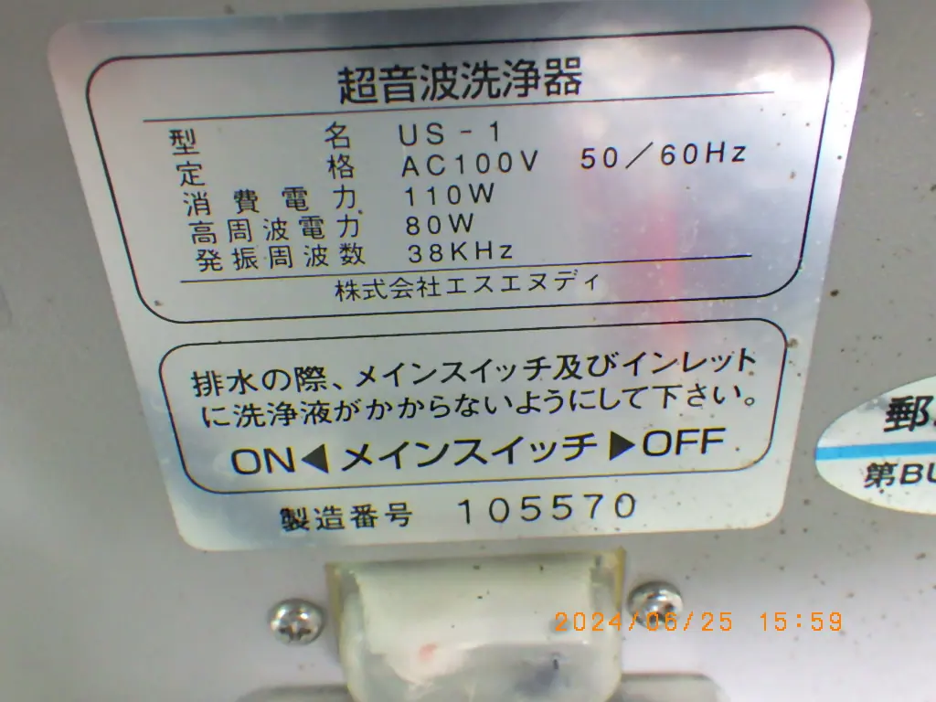 アズワン As one US-1 銘板写真(2/2)