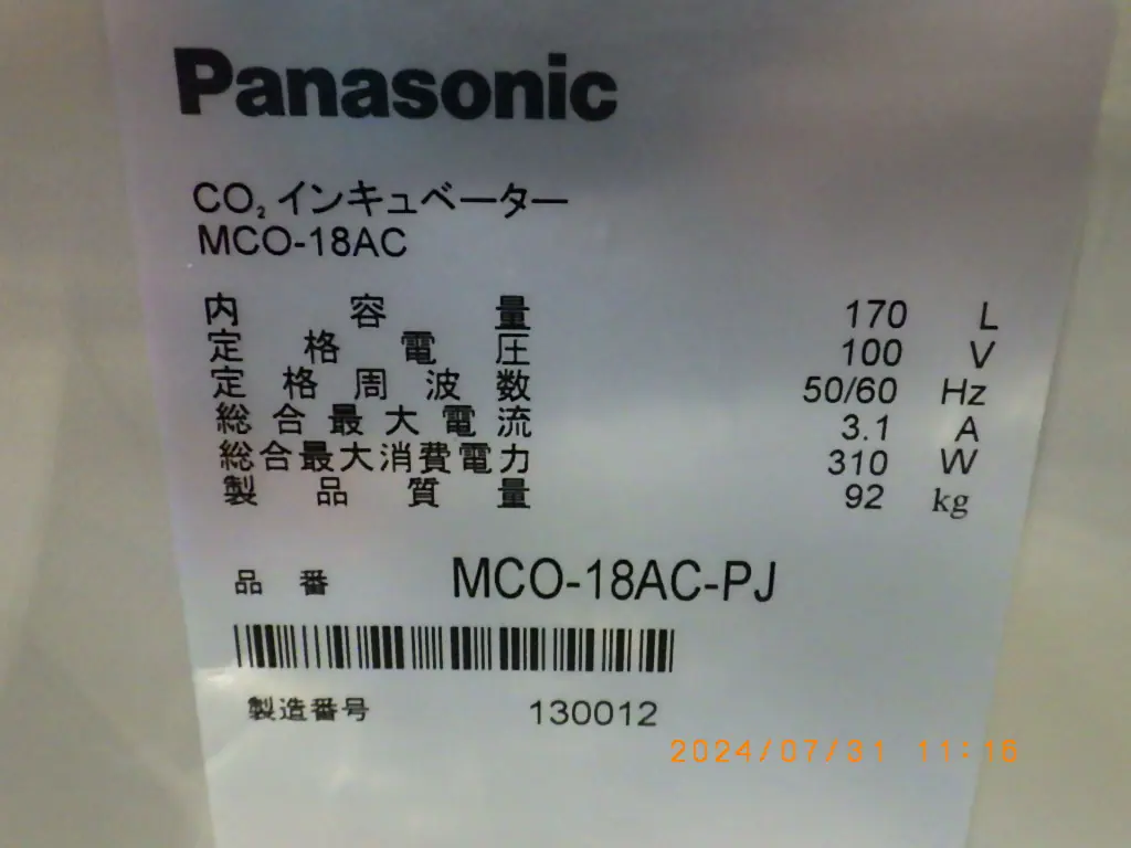パナソニック Panasonic MCO-18AC 銘板写真(2/2)