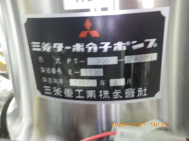 三菱重工業 PT-300-A300 銘板写真(2/2)