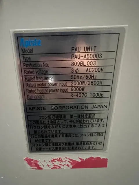アピステ Apiste PAU-A5000S 銘板写真(2/2)