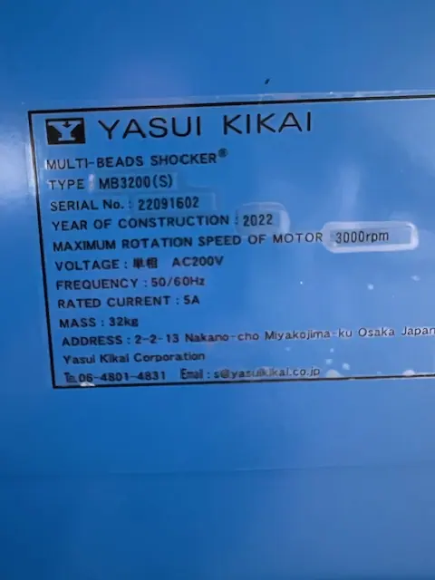 安井器械 MB3200(S) 銘板写真(2/2)