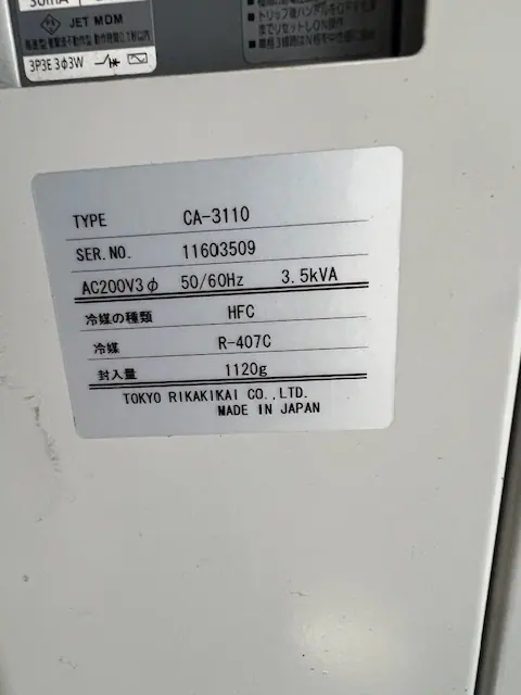東京理化器械 Eyela CA-3110 銘板写真(2/2)