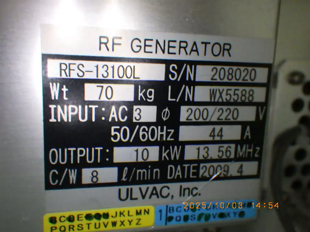 アルバック Ulvac RFS-13100L 銘板写真(2/2)