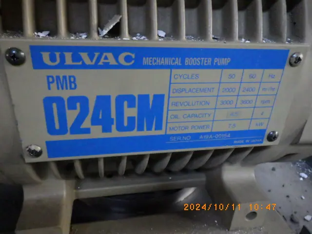 アルバック Ulvac PMB024CM 銘板写真(2/2)