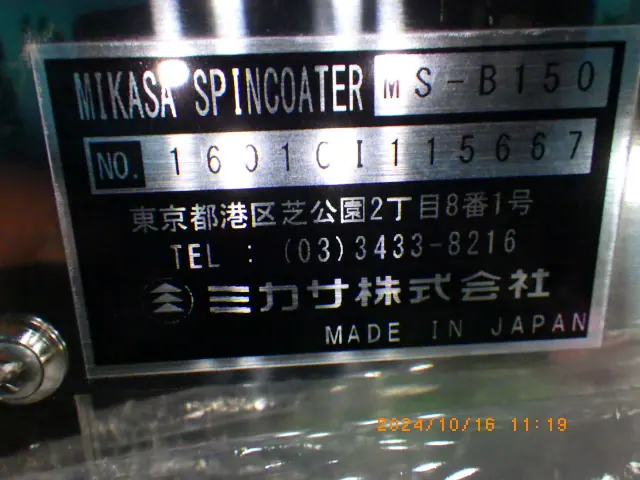 ミカサ MS-B150 銘板写真(2/2)