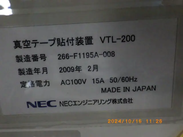 NECエンジニアリング VTL-200 銘板写真(2/2)