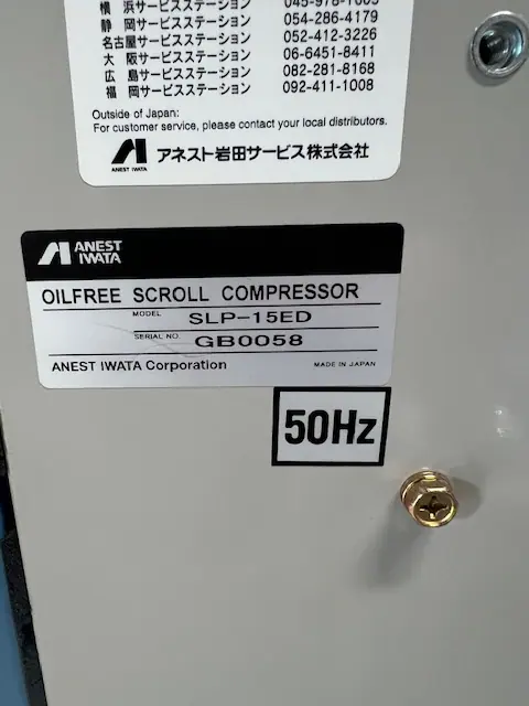 アネスト岩田 SLP-15ED 銘板写真(2/2)