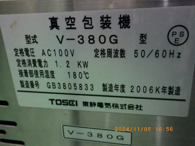 相互理化学硝子製作所 V-380G 銘板写真(2/2)