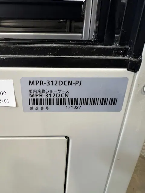 パナソニック Panasonic MPR-312DCN-PJ 銘板写真(2/2)