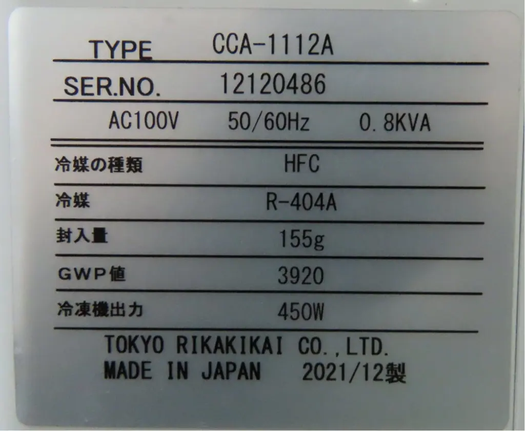 東京理化器械 Eyela CCA1112 銘板写真(2/2)