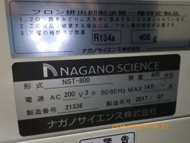 ナガノサイエンス NST-800 銘板写真(2/2)