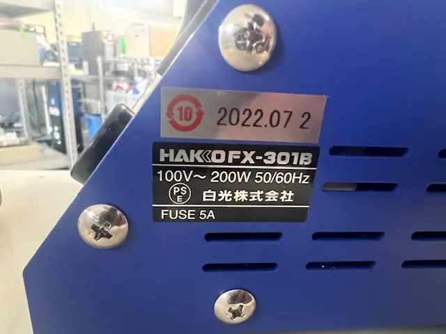 白光 Hakko FX301B 銘板写真(2/2)