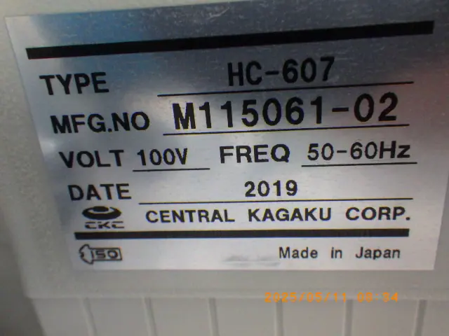 セントラル科学 HC-607 銘板写真(2/2)