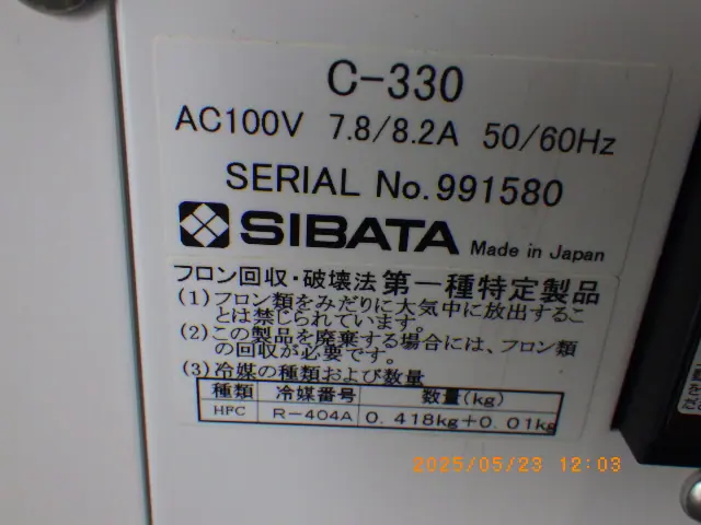 柴田科学 C-330 銘板写真(2/2)
