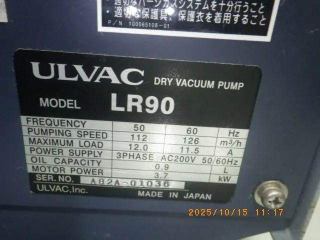 アルバック Ulvac LR90 写真(5/5)