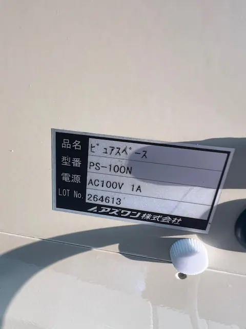 アズワン As one PS-100N 銘板写真(2/2)