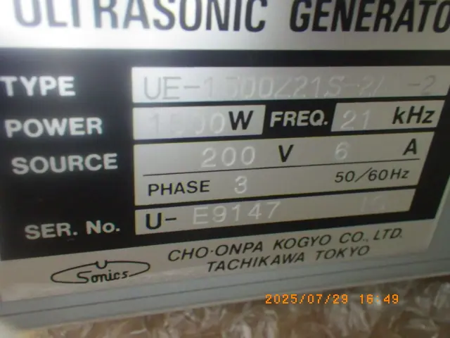 超音波工業 UPW1521G6S 銘板写真(2/2)