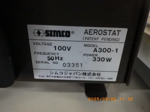 シムコ SIMCO A300-1 銘板写真(2/2)