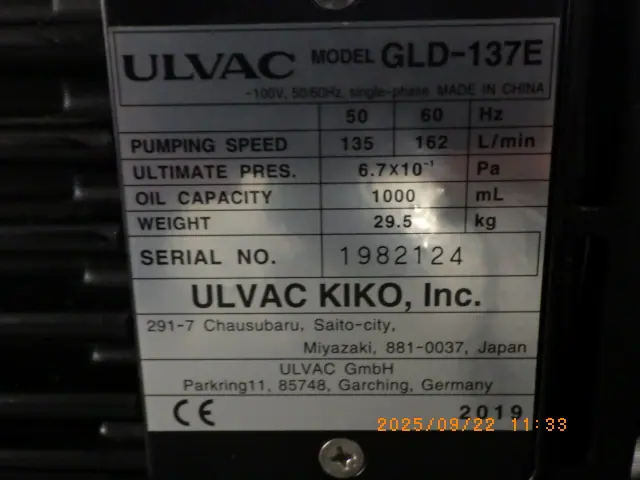 アルバック Ulvac GLD-137E 銘板写真(2/2)