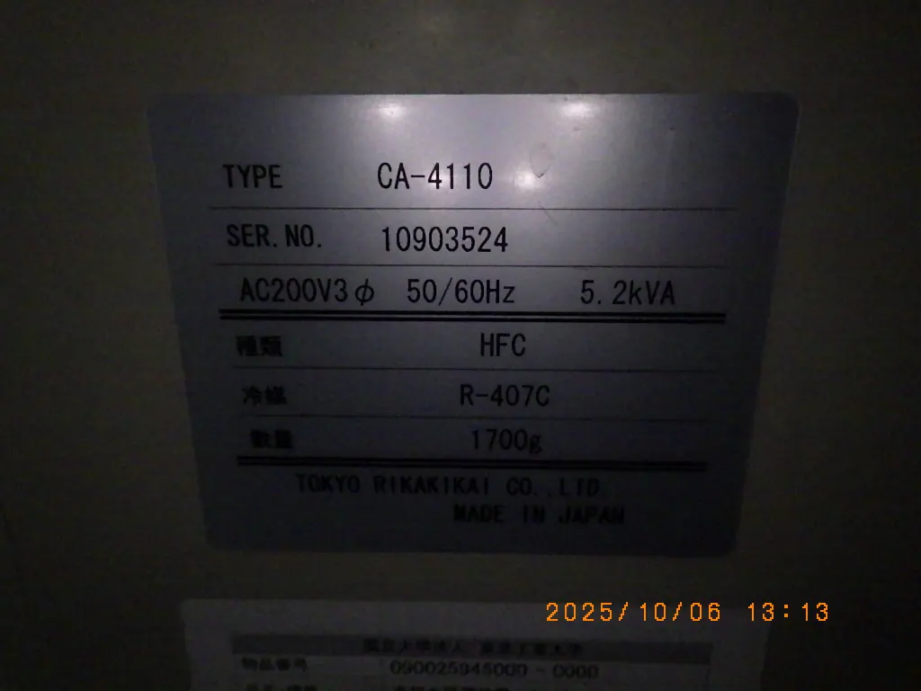 東京理化器械 Eyela CA-4110 銘板写真(2/2)