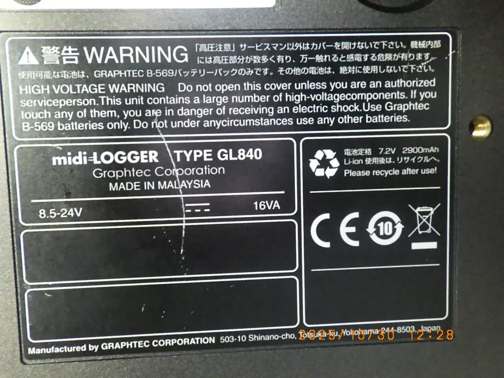 グラフテック GRAPHTEC GL840 銘板写真(2/2)