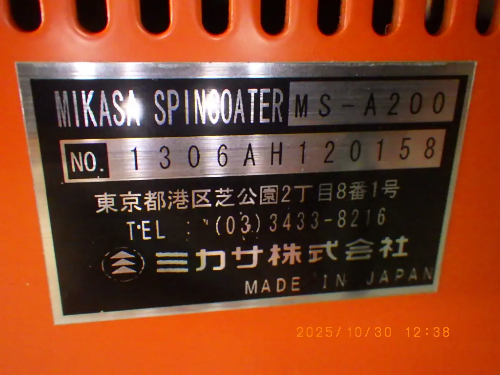 ミカサ MS-A200 銘板写真(2/2)