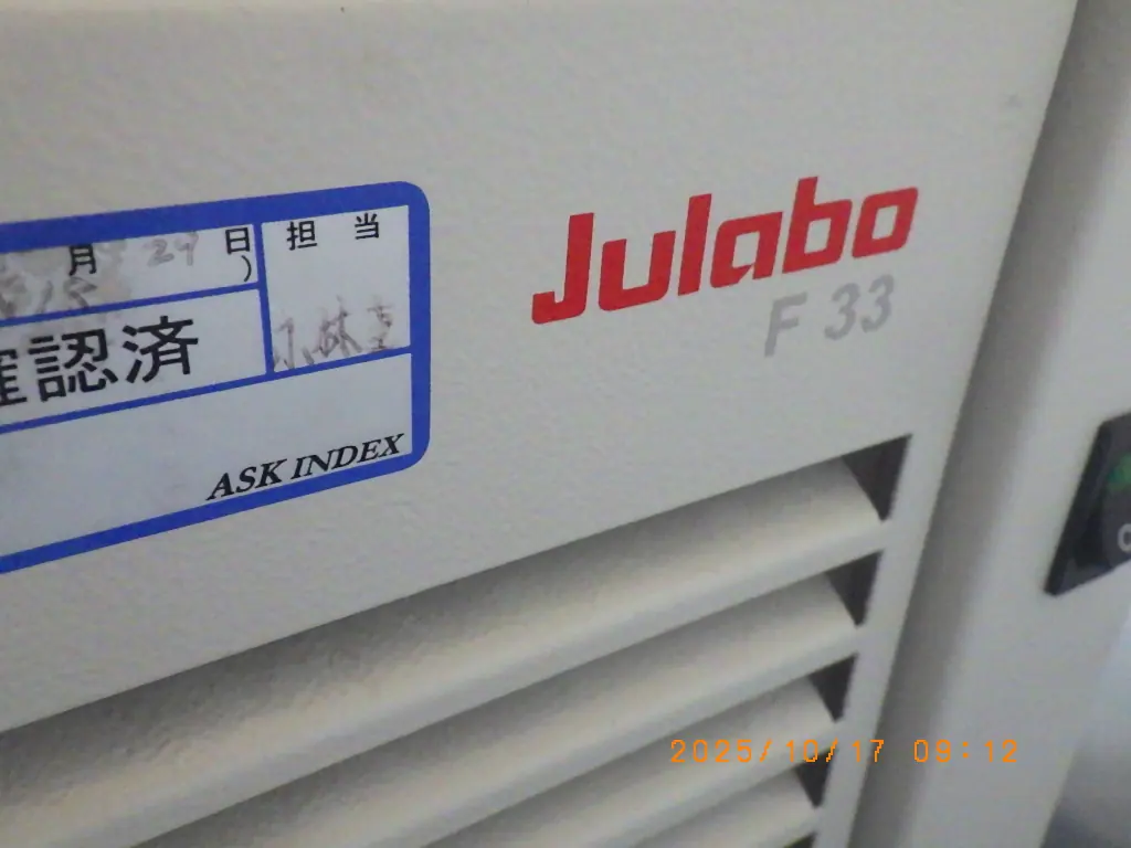 JULABO F33 銘板写真(2/2)
