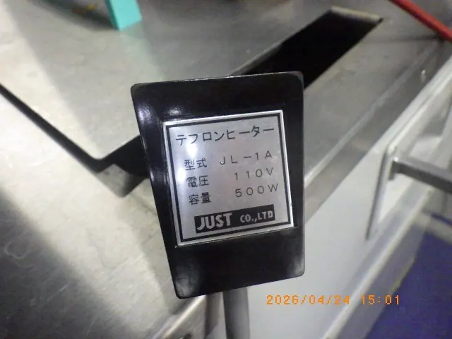 JULABO F33 動作確認の写真(21/21)