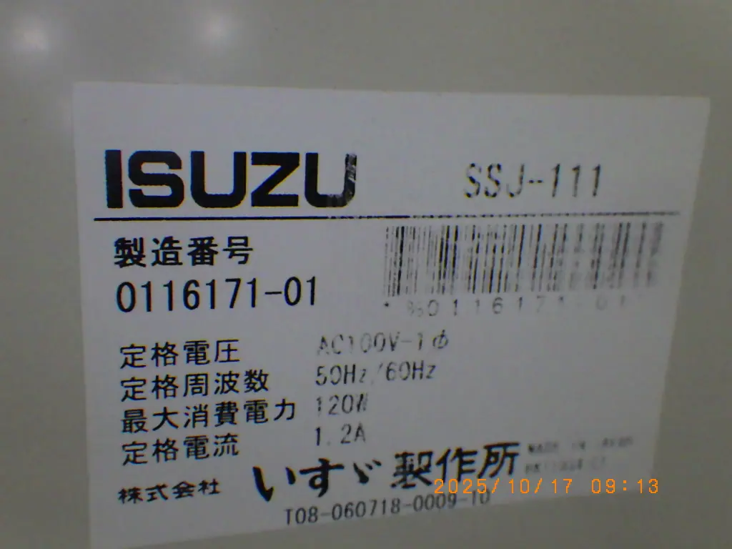 井内盛栄堂 イウチ Iuchi DO-300 銘板写真(2/2)