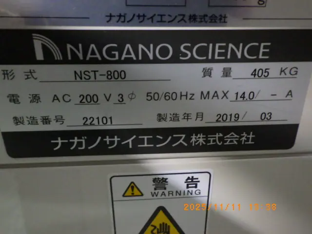ナガノサイエンス NST-800 銘板写真(2/2)