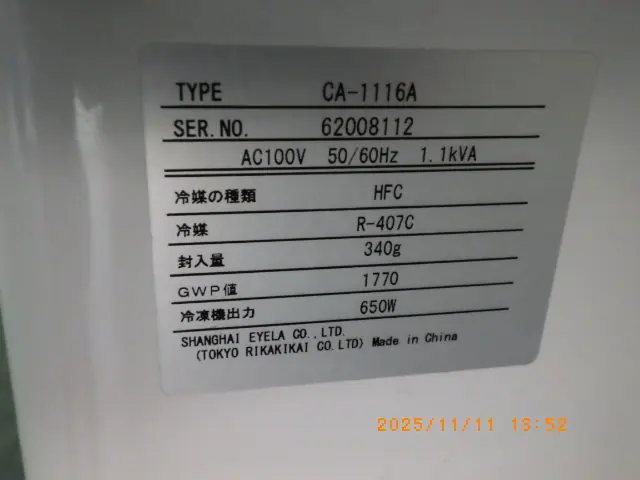 東京理化器械 Eyela CA-1116A 銘板写真(2/2)