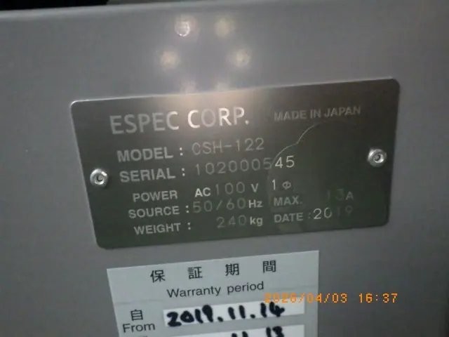 エスペック Espec CSH-122 写真(3/5)