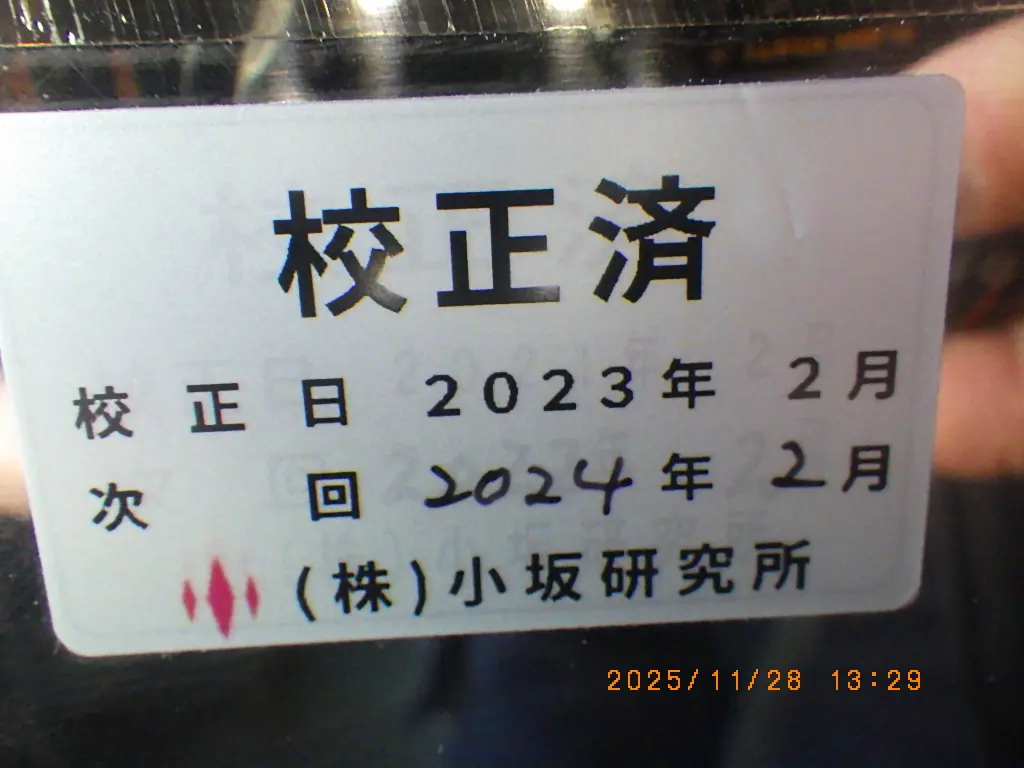 小坂研究所 ET4000 銘板写真(2/2)