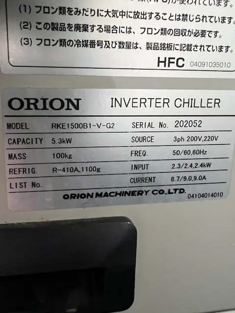 オリオン機械 Orion RKE1500B1-V-G2 銘板写真(2/2)