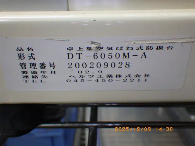 ヘルツ工業 Herz DT-6050M-A 銘板写真(2/2)
