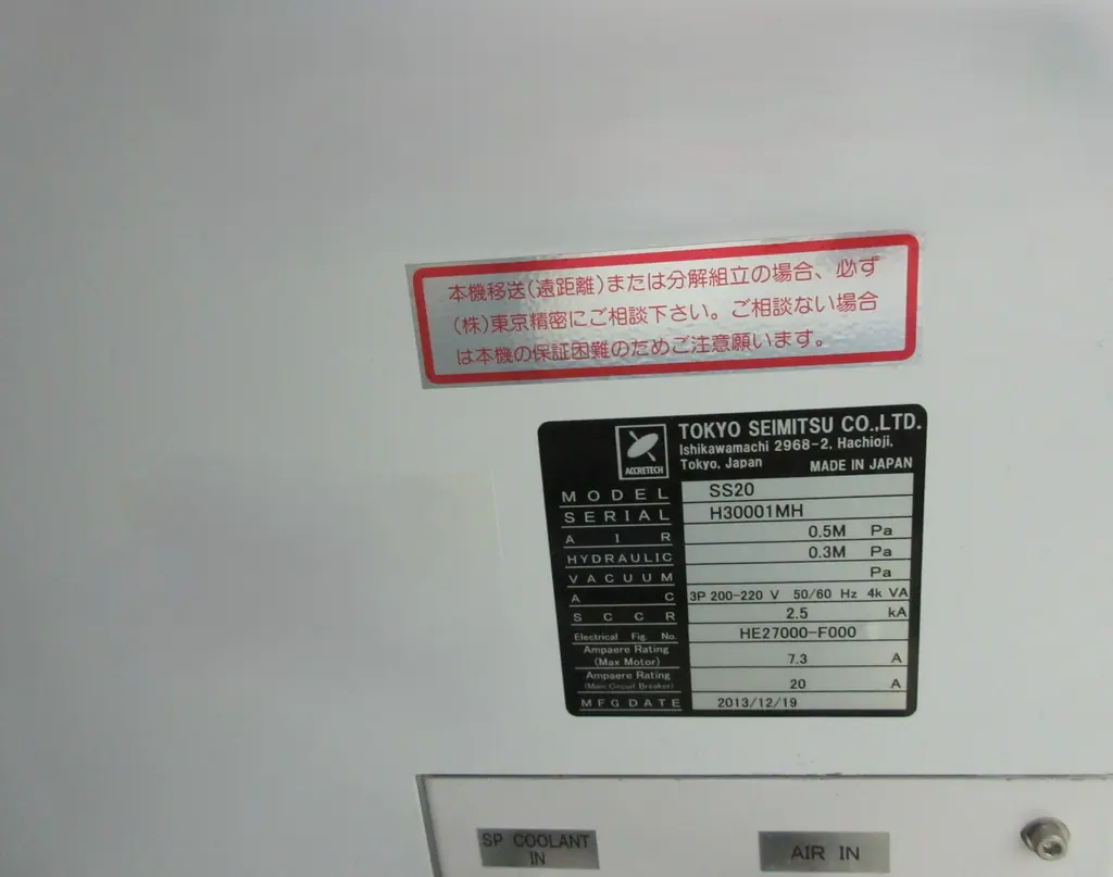 東京精密 H30001MH 銘板写真(2/2)