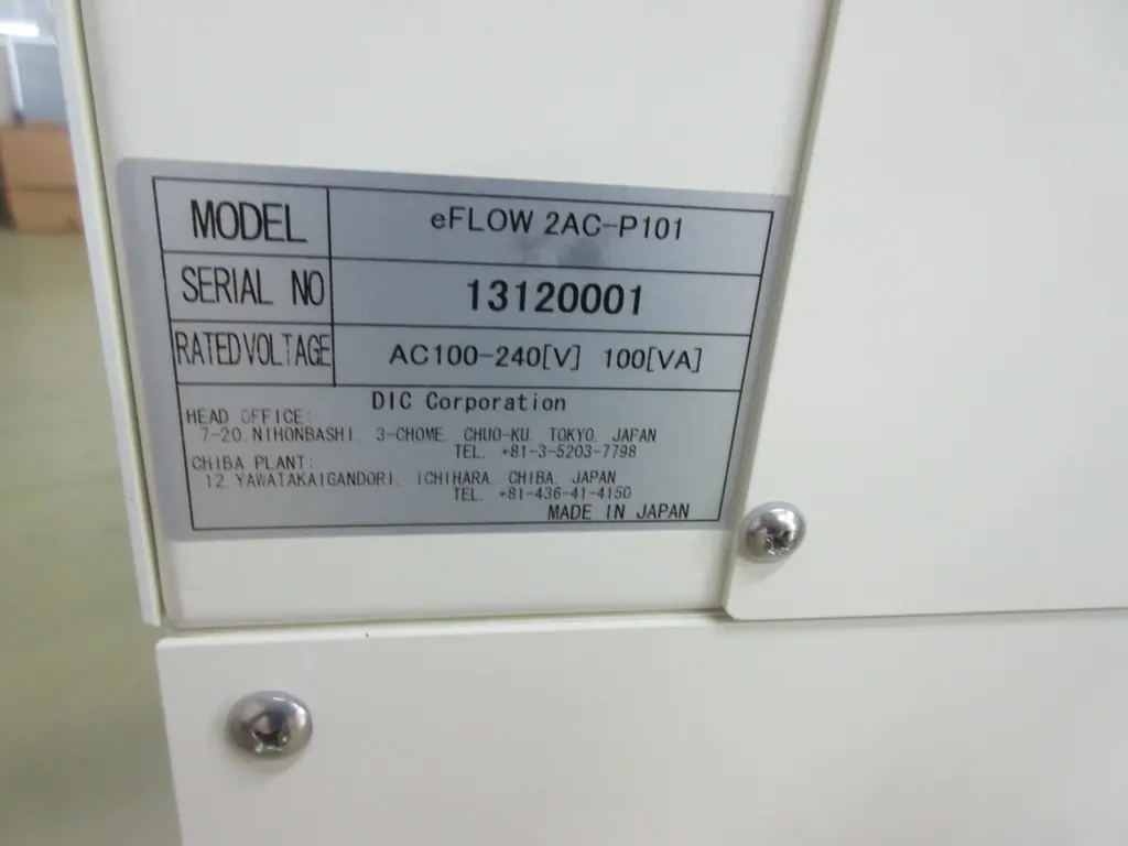 DICコーポレーション eFlow 2AC-P101 銘板写真(2/2)