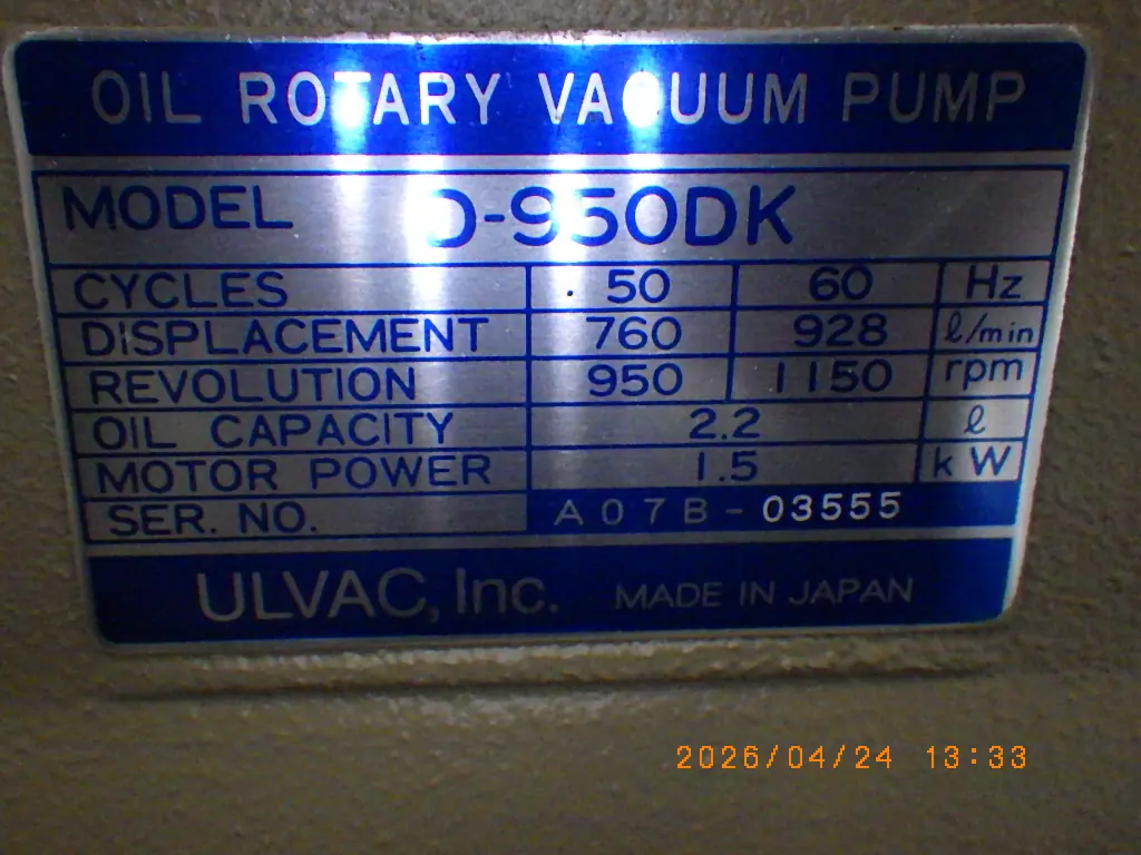 アルバック Ulvac D-950DK 銘板写真(2/2)