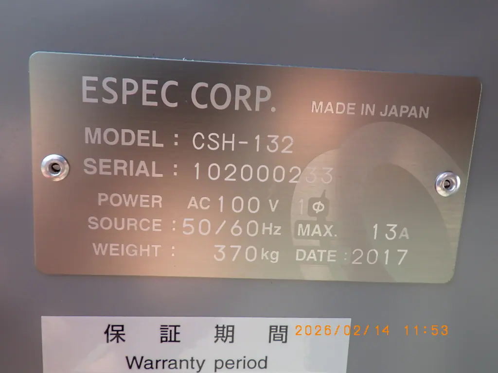 エスペック Espec CSH132 銘板写真(2/2)