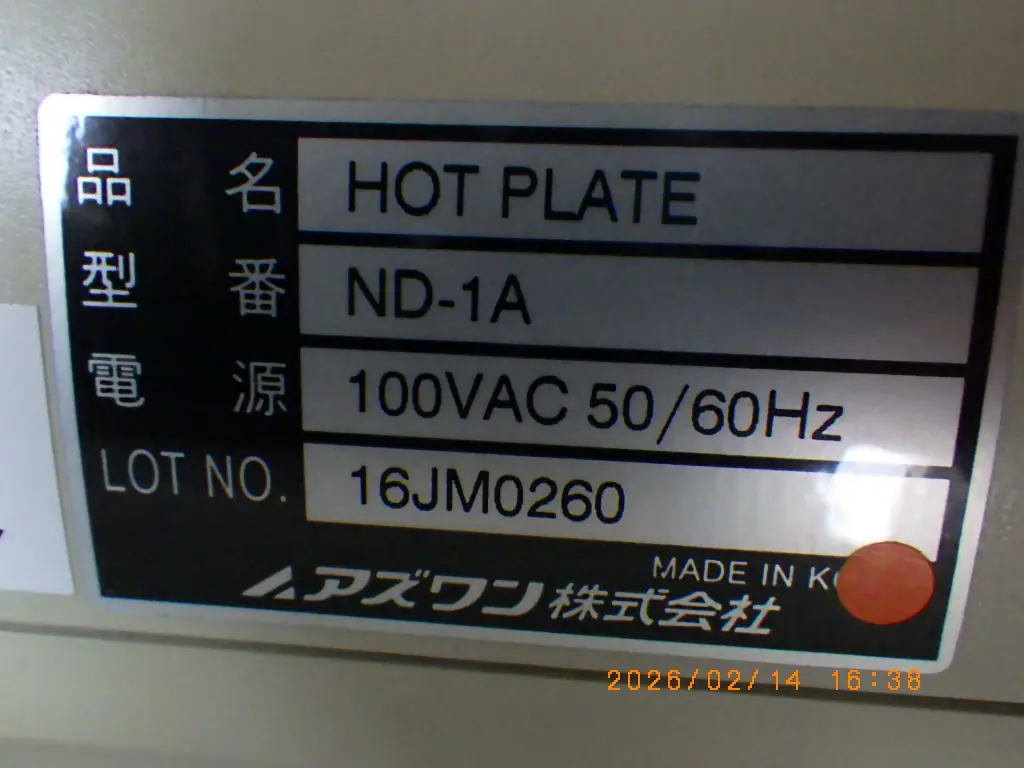 アズワン As one ND-1A 銘板写真(2/2)