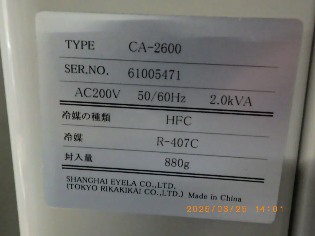 東京理化器械 Eyela CA-2600 銘板写真(2/2)