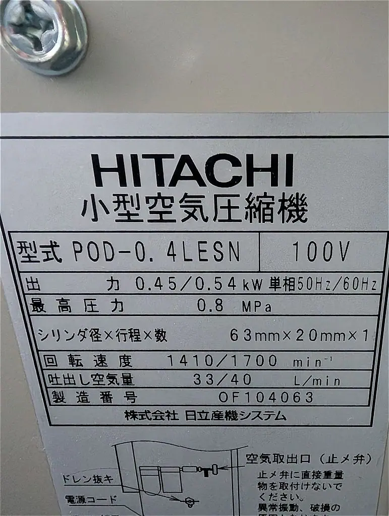 日立 Hitachi POD-0.4LESN 銘板写真(2/2)