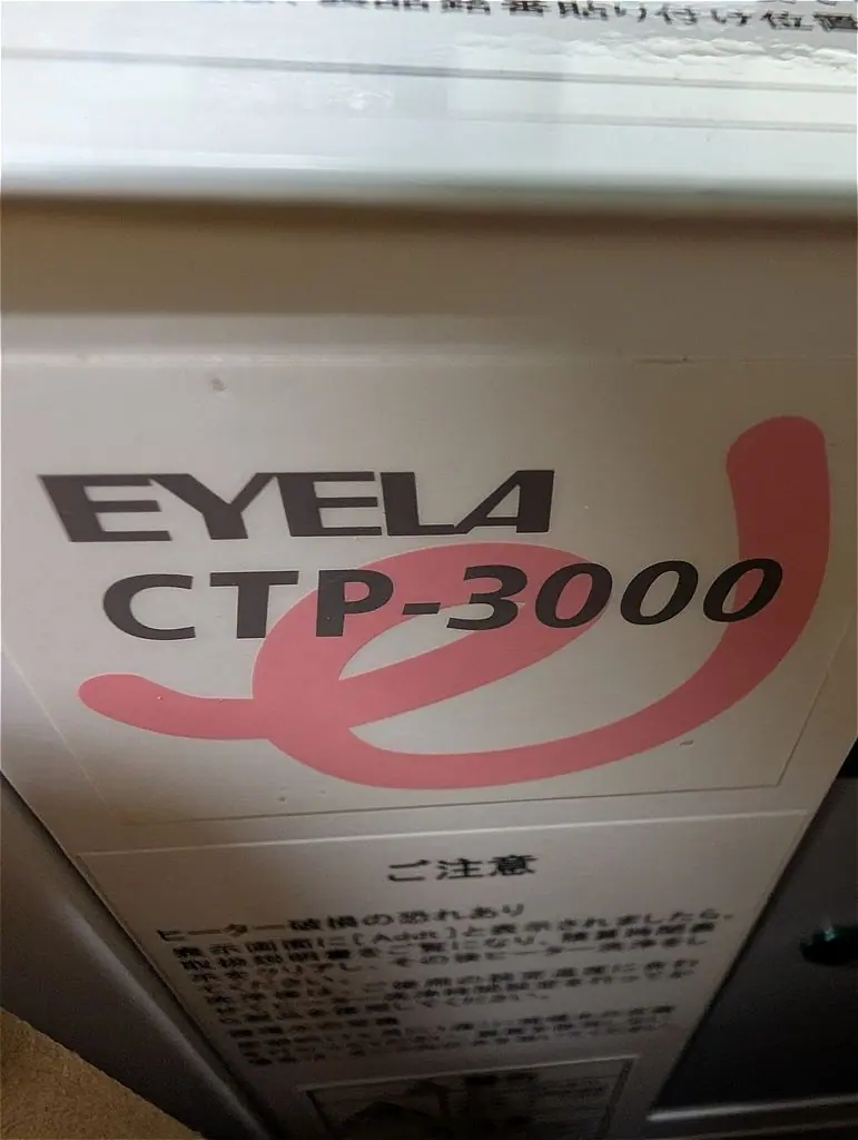 東京理化器械（Eyela） CTP-3000（チラー）の当社取扱品