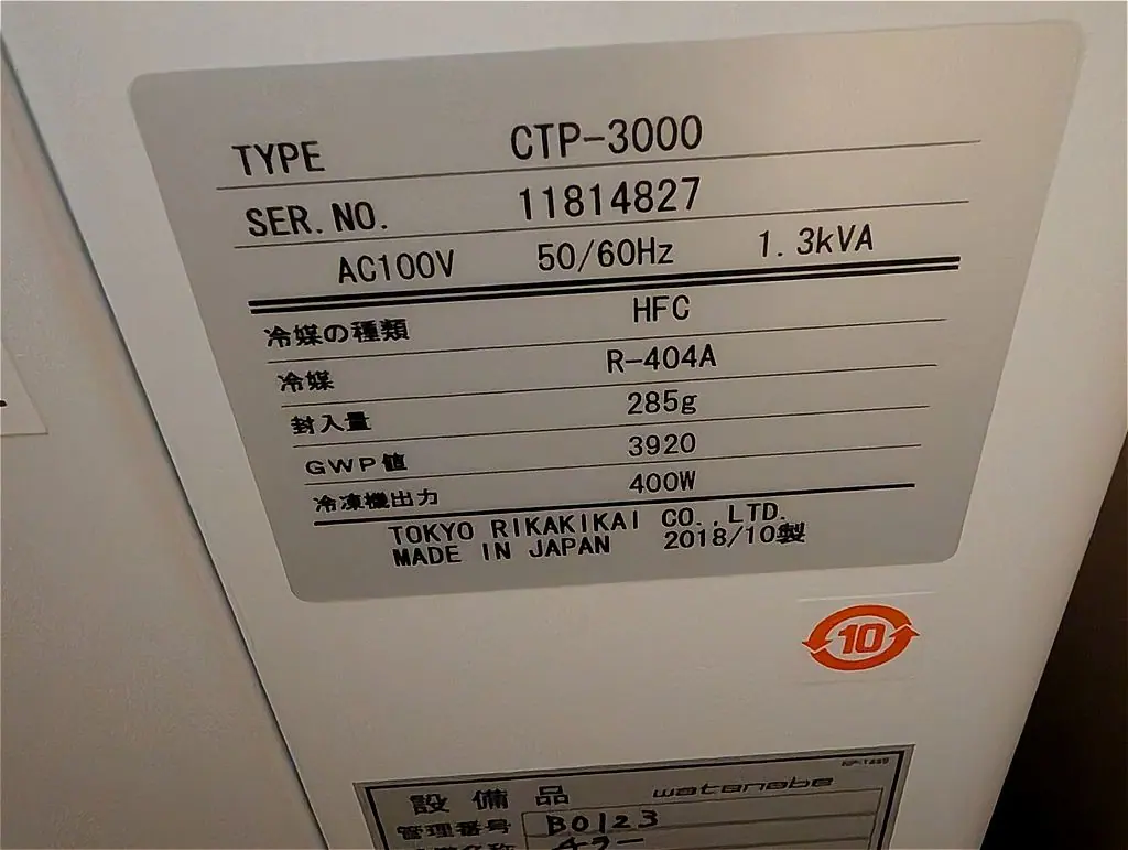 東京理化器械 Eyela CTP-3000 銘板写真(2/2)