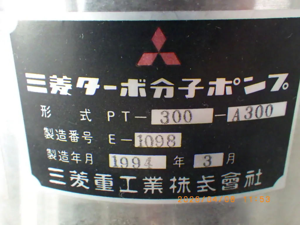 三菱重工業 PT-300 銘板写真(2/2)