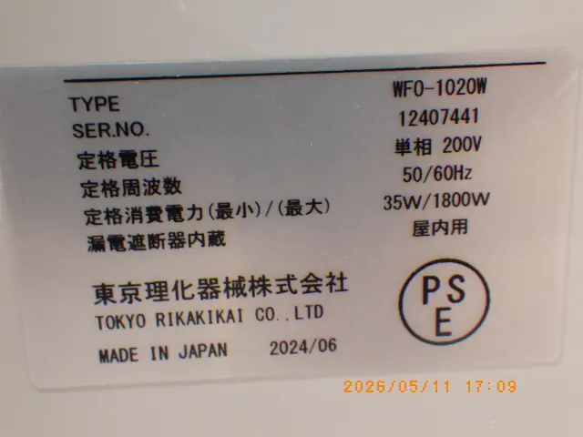 東京理化器械 Eyela WFO-1020W 銘板写真(2/2)