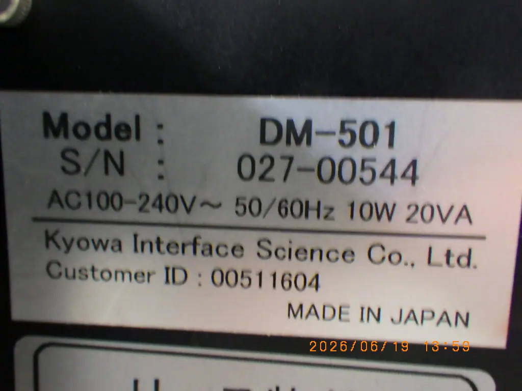 協和界面科学 DM-501 銘板写真(2/2)