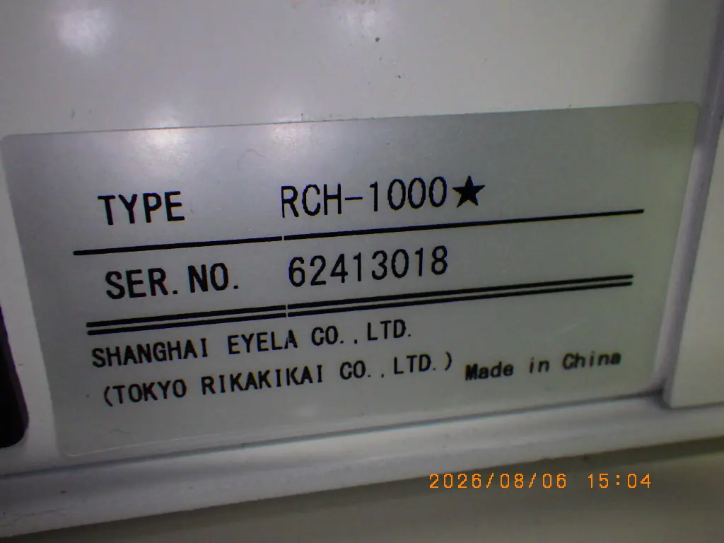 東京理化器械 Eyela RCH-1000 銘板写真(2/2)
