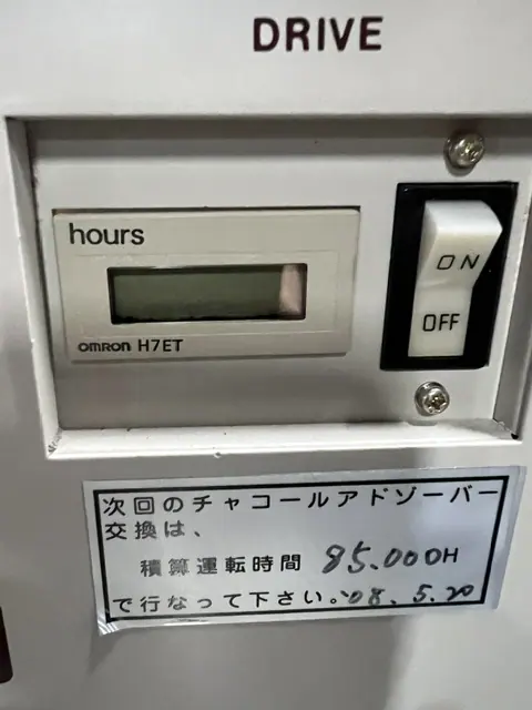 住友重機械工業 Sumitomo Heavy Industries CRC-874 外観写真(2/3)