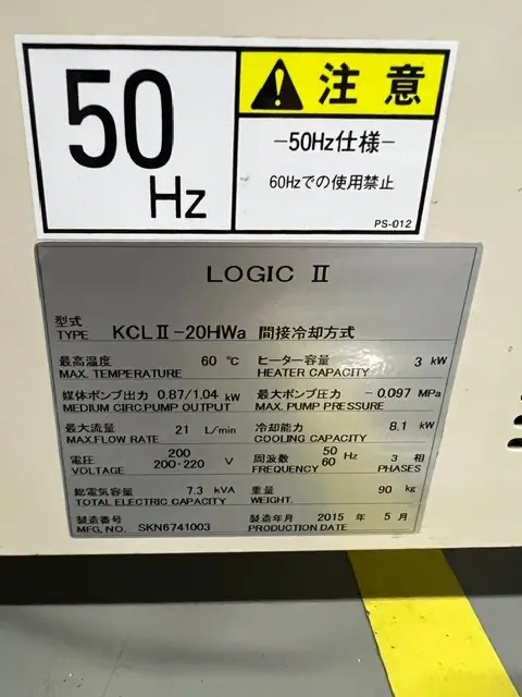 REIKEN KCLⅡ-20HWa 銘板写真(2/2)